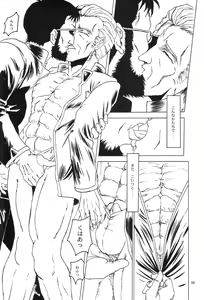 Page 65 of Omakebon - preview thumbnail