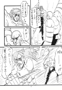 Page 72 of Omakebon - preview thumbnail