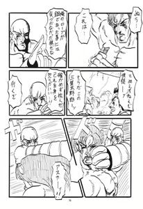 Page 73 of Omakebon - preview thumbnail