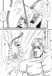 Page 75 of Omakebon - preview thumbnail