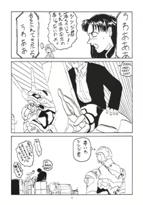 Page 8 of Omakebon - preview thumbnail