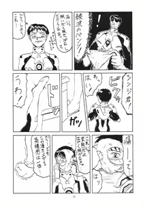 Page 10 of Omakebon - preview thumbnail