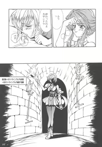 Page 11 of Take the "Heaven" Train! ~ Tengoku Ressha de Ikou! ~ - preview thumbnail
