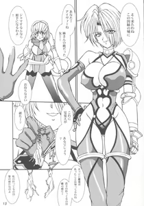 Page 13 of Take the "Heaven" Train! ~ Tengoku Ressha de Ikou! ~ - preview thumbnail