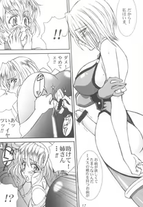 Page 17 of Take the "Heaven" Train! ~ Tengoku Ressha de Ikou! ~ - preview thumbnail