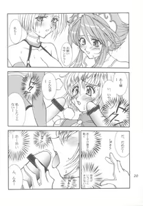 Page 20 of Take the "Heaven" Train! ~ Tengoku Ressha de Ikou! ~ - preview thumbnail