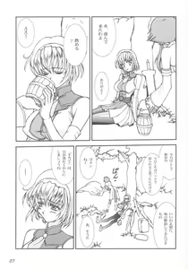 Page 7 of Take the "Heaven" Train! ~ Tengoku Ressha de Ikou! ~ - preview thumbnail