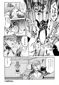 Page 11 of KETSU! MEGATON THREE - preview thumbnail