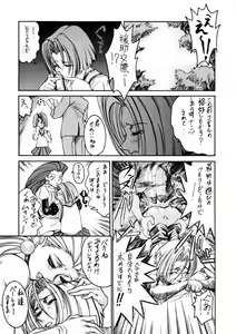 Page 20 of KETSU! MEGATON THREE - preview thumbnail