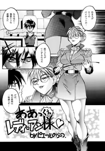 Page 4 of KETSU! MEGATON THREE - preview thumbnail