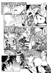 Page 8 of KETSU! MEGATON THREE - preview thumbnail