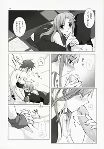 Page 13 of Tanpatsu Luke Junjou Hen - preview thumbnail