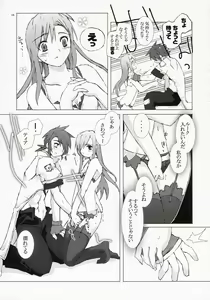 Page 14 of Tanpatsu Luke Junjou Hen - preview thumbnail