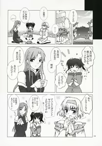 Page 23 of Tanpatsu Luke Junjou Hen - preview thumbnail