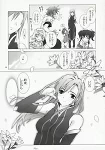 Page 24 of Tanpatsu Luke Junjou Hen - preview thumbnail
