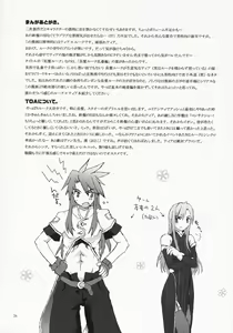 Page 25 of Tanpatsu Luke Junjou Hen - preview thumbnail