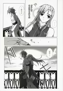 Page 5 of Tanpatsu Luke Junjou Hen - preview thumbnail