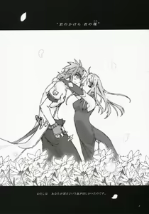 Page 6 of Tanpatsu Luke Junjou Hen - preview thumbnail
