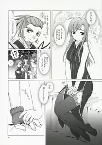 Page 9 of Tanpatsu Luke Junjou Hen - preview thumbnail