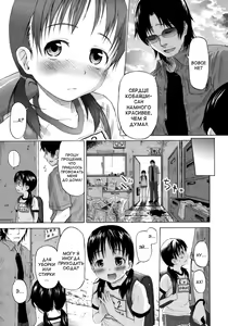 Page 3 of Love is Blind - preview thumbnail