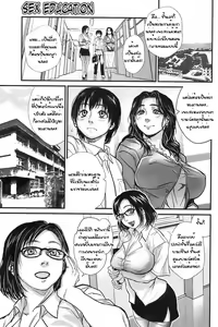 Page 3 of Sex Education - preview thumbnail