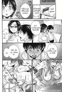 Page 4 of Sex Education - preview thumbnail