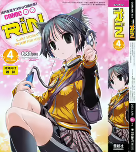 COMIC RiN 2012-04 - hentai manga cover image