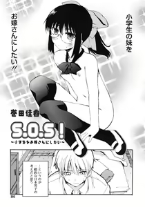 Page 101 of COMIC RiN 2012-04 - preview thumbnail