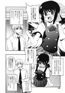 Page 102 of COMIC RiN 2012-04 - preview thumbnail