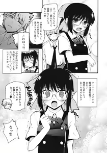 Page 103 of COMIC RiN 2012-04 - preview thumbnail