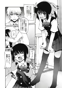 Page 104 of COMIC RiN 2012-04 - preview thumbnail