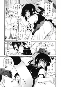 Page 105 of COMIC RiN 2012-04 - preview thumbnail