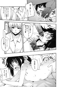 Page 109 of COMIC RiN 2012-04 - preview thumbnail