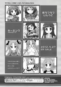 Page 113 of COMIC RiN 2012-04 - preview thumbnail