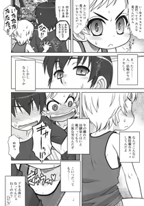 Page 116 of COMIC RiN 2012-04 - preview thumbnail