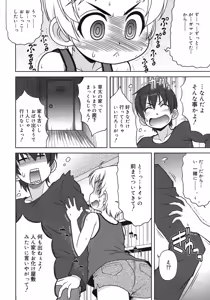 Page 118 of COMIC RiN 2012-04 - preview thumbnail