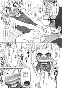Page 123 of COMIC RiN 2012-04 - preview thumbnail