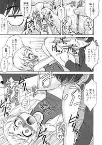 Page 125 of COMIC RiN 2012-04 - preview thumbnail