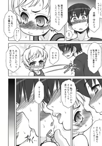 Page 128 of COMIC RiN 2012-04 - preview thumbnail