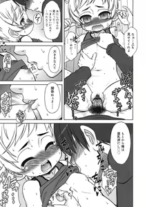 Page 131 of COMIC RiN 2012-04 - preview thumbnail
