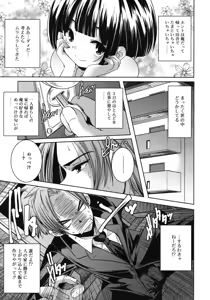 Page 139 of COMIC RiN 2012-04 - preview thumbnail