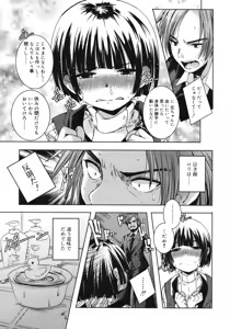 Page 141 of COMIC RiN 2012-04 - preview thumbnail
