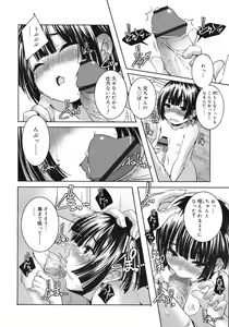Page 144 of COMIC RiN 2012-04 - preview thumbnail