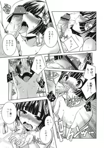 Page 145 of COMIC RiN 2012-04 - preview thumbnail