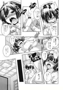 Page 147 of COMIC RiN 2012-04 - preview thumbnail