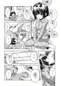 Page 148 of COMIC RiN 2012-04 - preview thumbnail