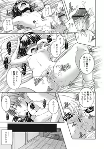 Page 155 of COMIC RiN 2012-04 - preview thumbnail