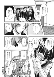 Page 158 of COMIC RiN 2012-04 - preview thumbnail