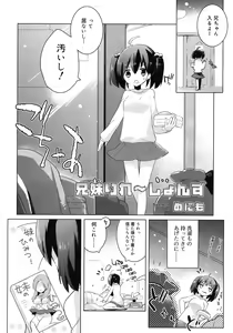 Page 159 of COMIC RiN 2012-04 - preview thumbnail