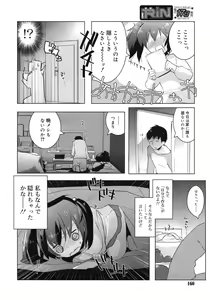 Page 160 of COMIC RiN 2012-04 - preview thumbnail